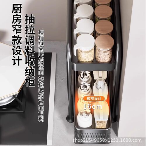 厨房调料置物架调味料罐油盐酱醋收纳盒抽拉式橱柜台面厨具窄边 - 图2