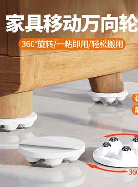 粘贴式万向轮轮子移动助力滚珠免打孔钢珠尼龙珠家具滑轮脚轮