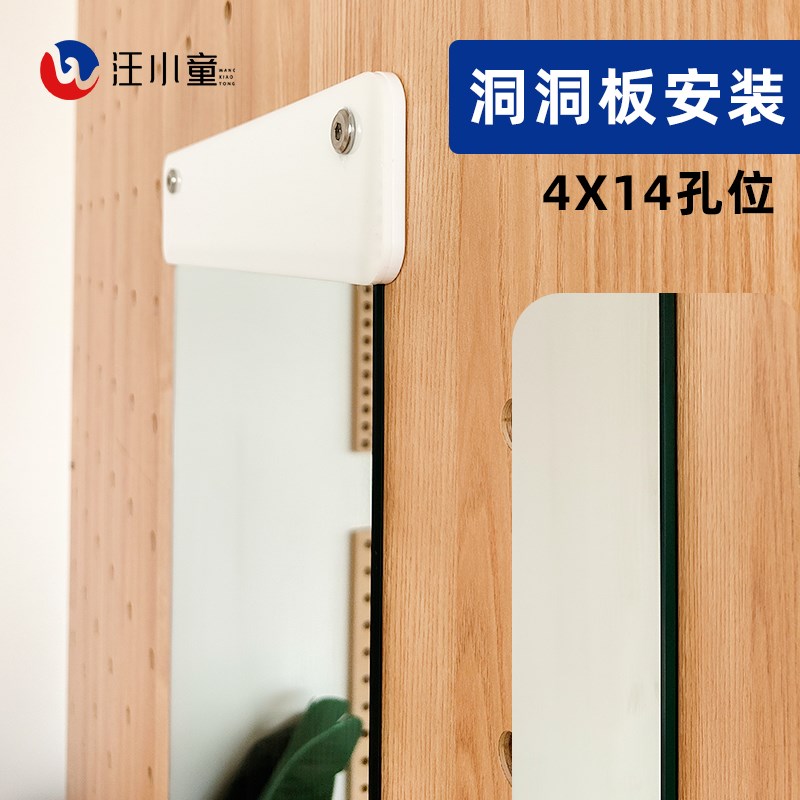 Mirror children's hole board dressing Wang set hanging full body mirror wall wall object board glass accessories