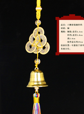 2021年牛年化五黄二黑挂件六顺帝铜铃八顺帝铜葫芦辛丑年六帝八帝