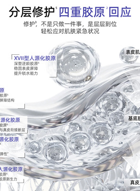 驭己人源化重组胶原蛋白修护面膜 肌肤屏障晒伤晒后熬夜去黄提亮