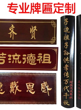 实木发光牌匾定做仿古门头木质招牌定制木雕对联中式镂空木板刻字