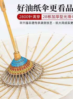 油纸伞晴雨两用古风遮阳防雨泸州非遗手工古风传统汉服雨伞