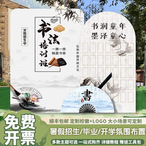 暑假兴趣班招生开学kt板背景墙美陈气球毕业布置商场学校活动定制 - 图2