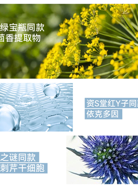 丽人源愈敏重生精华乳修复乳液