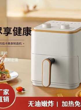空气炸锅家用智能多功能便宜免翻面无油大容量烤箱一体机新款