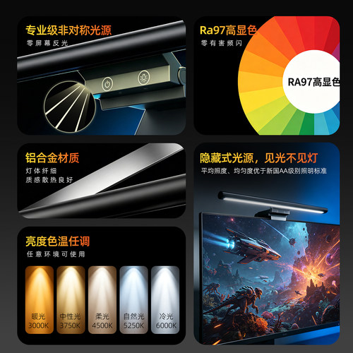 科米极T2代Pro版护眼电脑屏幕挂灯防蓝光显示器办公工作补光灯 - 图0