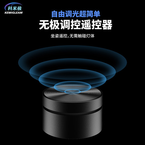 科米极T2代Pro版护眼电脑屏幕挂灯防蓝光显示器办公工作补光灯 - 图3