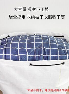 飘妹加厚被子防尘袋编织布集包袋快递物流中转打包袋大容量收纳袋