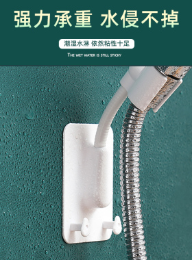 花洒支架固定挂座可调淋浴喷头淋浴器配件免打孔淋雨万向莲蓬底座