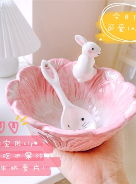 小兔子碗可爱少女心韩版ins风甜品沙拉麦片碗宿舍家用陶瓷碗餐具