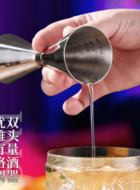 量酒器双头304不锈钢腰形一体量杯酒吧调酒辅料鸡尾酒定量盎司杯