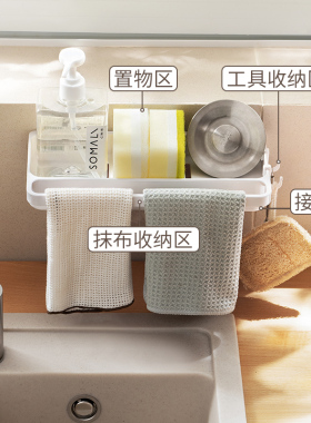 懒角落厨房抹布沥水架家用壁挂海绵擦置物架洗洁精收纳层架子沥水