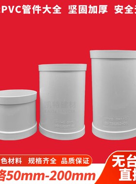 pvc排水管快速抢修补漏直接50 75 110无台阶直接 无档圈直通 接头