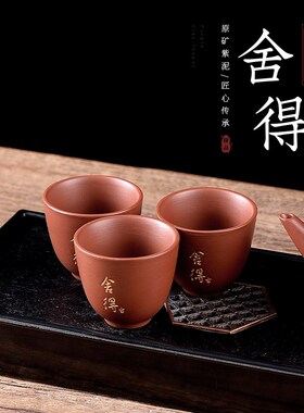 原矿主人杯单杯茶具套装紫砂杯功夫茶杯小号杯子陶瓷杯品茗杯家用