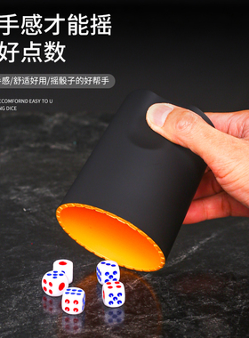 骰盅 筛盅筛子套装手感磨砂色盅骰子酒吧KTV专用摇色子可定制logo