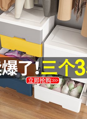 内衣收纳盒抽屉式家用内裤袜子收纳神器衣柜分格三合一衣物整理箱