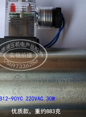 AY阀头电磁铁线圈MFZ12 MFB12-90YC 24V AC220V MFJ12-27 54 37YC