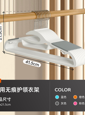 禧天龙植绒衣架超薄整理师家用无痕防滑不占空间挂衣架儿童衣服撑