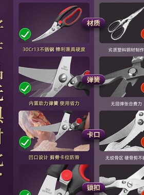 多功能厨房剪刀家用不锈钢强力鸡骨剪锋利杀鱼专用剪肉烤肉辅食剪
