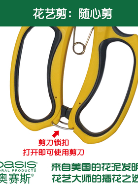 奥赛斯随心剪弹簧花艺剪刀可剪铁丝修枝花草剪短刃插花花店工具