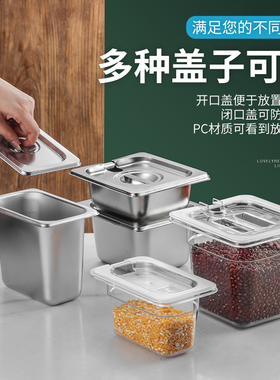 不锈钢份数盆 商用长方形带盖方型盒 奶茶店专用装珍珠粉果酱盒子