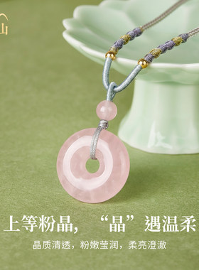 普陀山粉水晶银耀石情侣吊坠