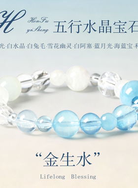 【官方甄选】金木水火土相生手串