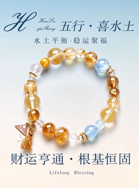【官方甄选】五行补水海蓝宝手串