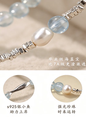 天然海蓝宝珍珠s925银双圈手链