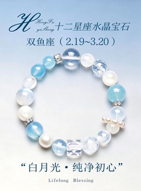 【官方甄选】十二星座水晶手串
