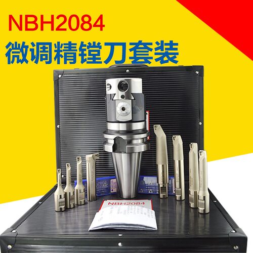 可调式镗孔刀R8 NT BT30 40 50 NBH2084微调精镗刀套装 NBJ16镗刀 - 图1
