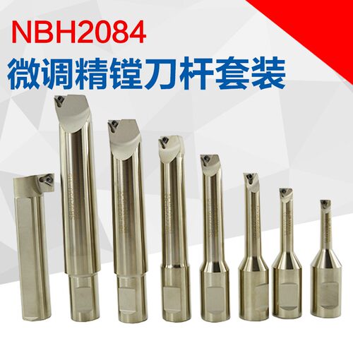 可调式镗孔刀R8 NT BT30 40 50 NBH2084微调精镗刀套装 NBJ16镗刀 - 图2