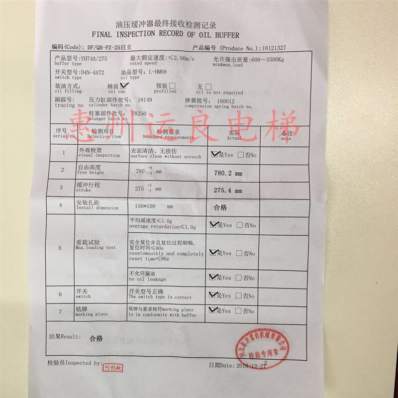 日立电梯液压油YH74A缓冲器275油压缓冲器2米速减震缓冲机