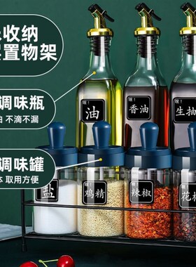 厨房放盐调料罐架子调味罐厨房调料盒玻璃盐罐组合套装油壶瓶味精