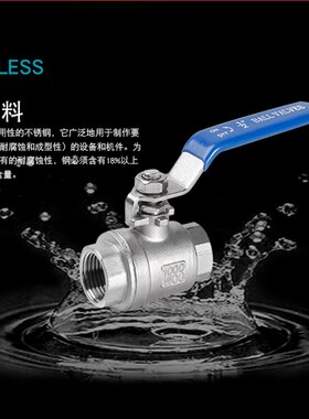 正材304不锈钢球阀自来水阀门开关一片式两片式阀门 4分6分1寸