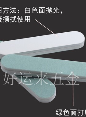 文玩抛光板星月手串镜面抛光打磨条抛光块蜜蜡抛光海绵砂纸抛光棉