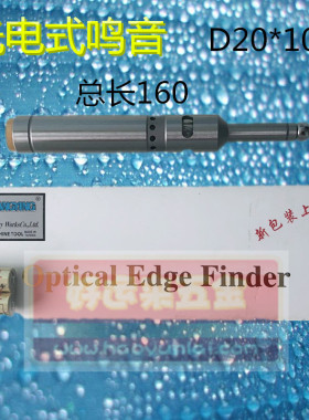 高精度不导磁寻边器机械寻边器光电寻边器无磁分中棒对刀仪10mmT