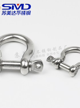 卸扣 304不锈钢弓形卸扣 弓型卸扣 起重卸扣 M4M5M6M8M10M12M16