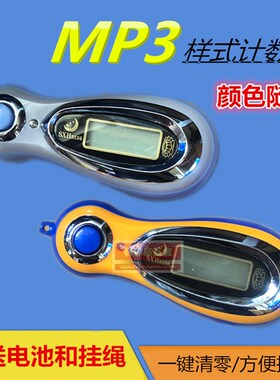清仓整百报声计数器夜光记数器戒指型手动点数器计次器大屏款报声