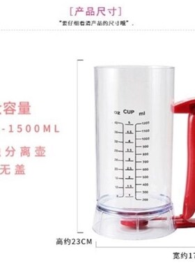 煎饼果子面糊桶漏面器漏杯商用塑料漏斗面糊煎饼漏面器挤面糊神器