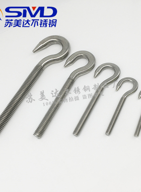 304不锈钢羊眼螺丝羊眼圈吊环钩形螺丝 活结加长吊丝M5M6M8M10M12