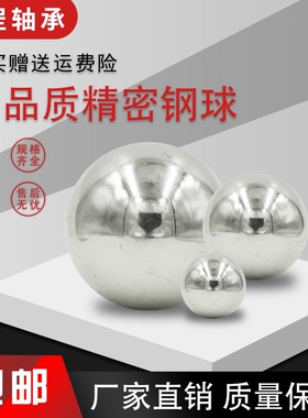 精密轴承钢珠实心钢球 20 21 22 23 24 25 25.4 26 27 28 29 30mm