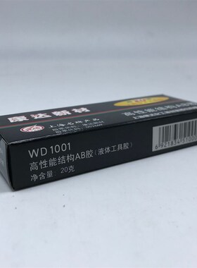 AB胶强力万能胶电动车摩托车维修工具粘金属塑料木材陶瓷强力AB胶