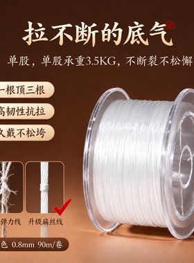 手串扁丝弹力绳串珠绳穿珠子的文玩线绳耐磨手链绳专用线