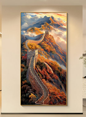 中式长城画靠山图入户玄关