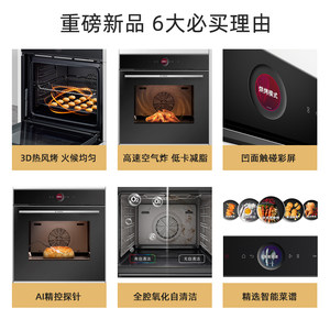 博世8系家用原装进口71L+38L嵌入式蒸烤箱套装7542B1W+714XB1W