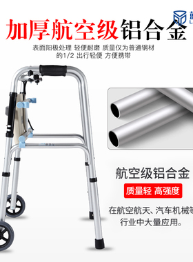 蓝品盾老年人助行器助步锻炼拐杖辅助行走器四脚扶手架残疾人支架