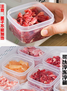 冰箱收纳盒保鲜盒食品级冻肉分格盒子冷冻分装盒食品冷冻盒备菜盒