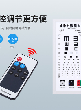 标准对数超薄儿童视力灯箱led幼儿园5米2.5家用测国际视力表灯箱
